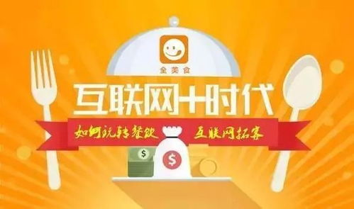 20年餐飲老司機分享 互聯網時代，餐飲營銷與食品在線銷售的制勝之道